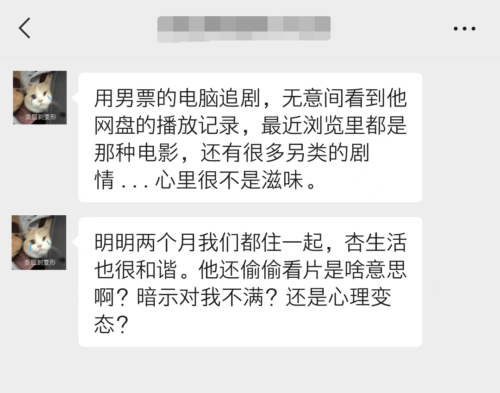 为什么男人有女朋友，还看小电影