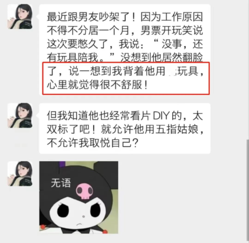 女生偷偷自我愉悦可耻吗