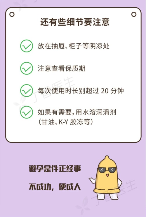 男人不戴套到底是什么感觉