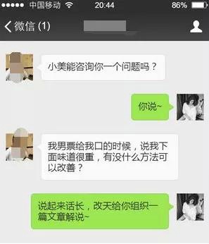 如何让女性私处的味道变得更好