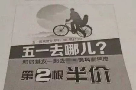 男人割了包皮可以持久吗