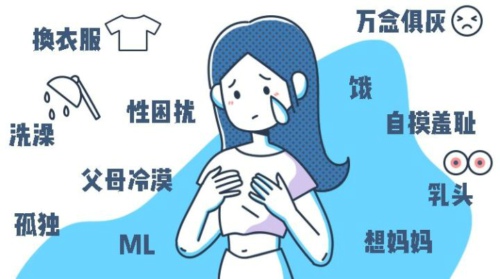 夹腿高潮、伤心乳头...这些奇葩性知识你了解吗