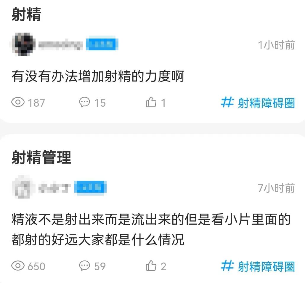 射精无力没感觉像是流出来一样怎么办？