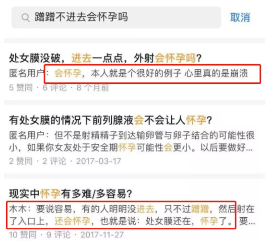 男朋友只是在外面蹭蹭,进了个头会不会怀孕?