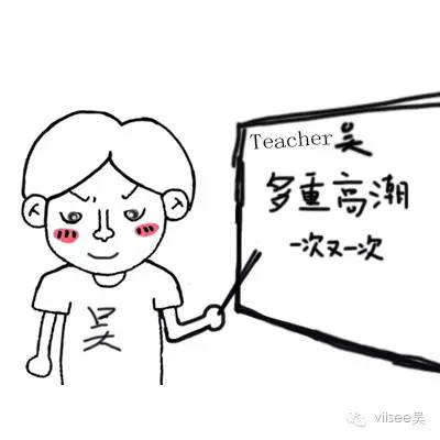 怎样才能让女人享受多重高潮？