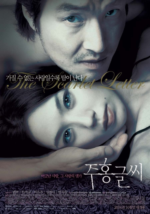 夜晚自己偷偷看：韩国19禁电影4部，看完会害羞