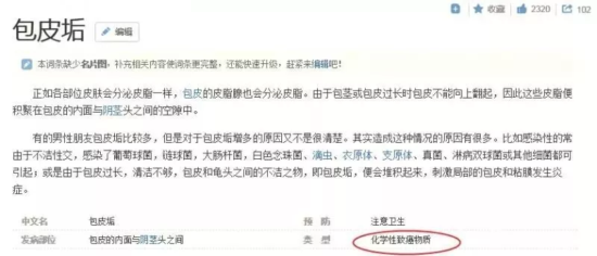 男人割了包皮可以持久吗