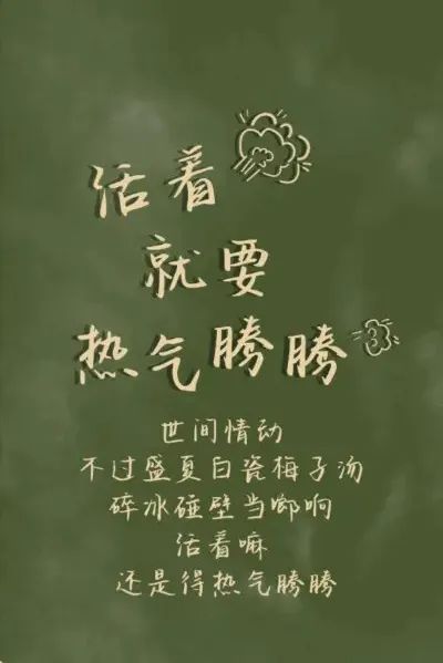 一句话早安正能量热爱语录句子