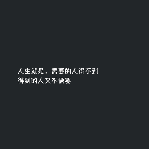 朋友圈霸气洒脱的个性短句子