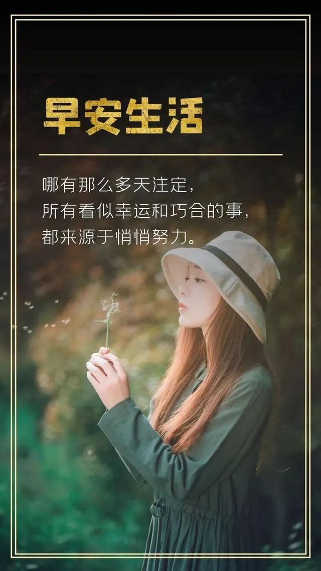 一句话早安正能量有理句子