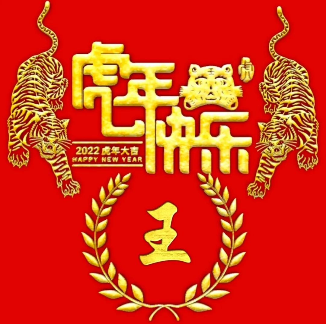 2022虎年大年初一简短暖心祝福文案