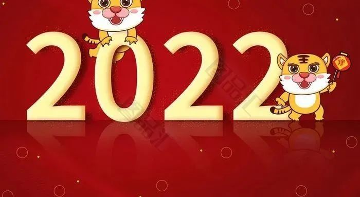 2022年朋友圈拜年文案，小众简短充满能量