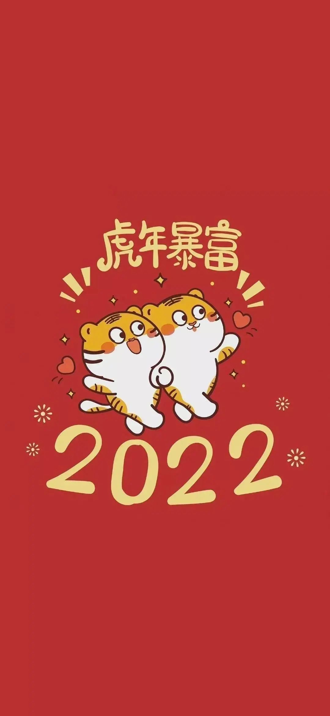 2022虎年朋友圈祝福文案