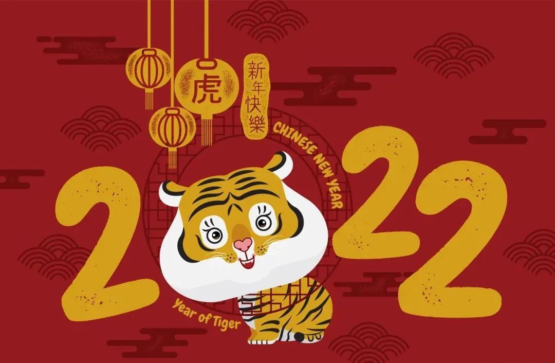 2022虎年大年初一简短暖心祝福文案