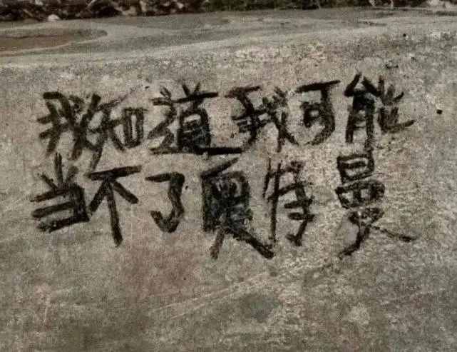 有点大病的文案