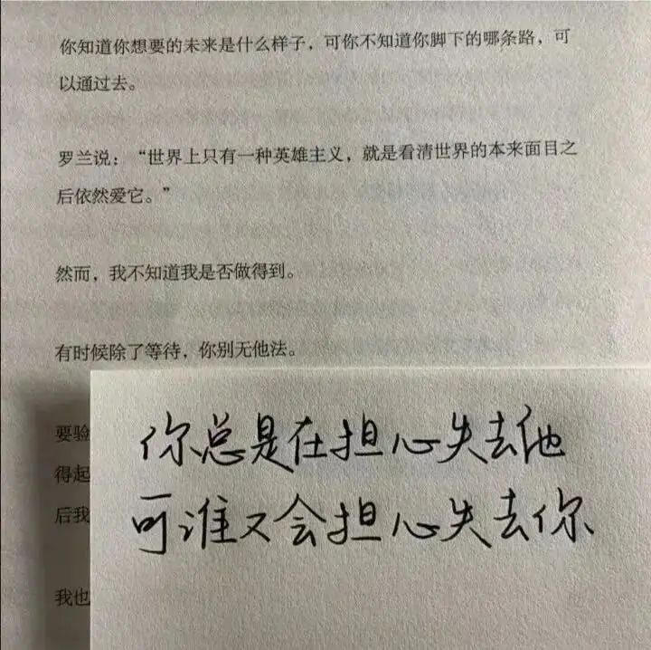 文案我还是没能等到你