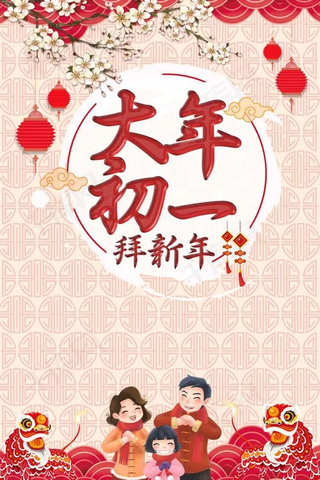 2022虎年大年初一简短暖心祝福文案