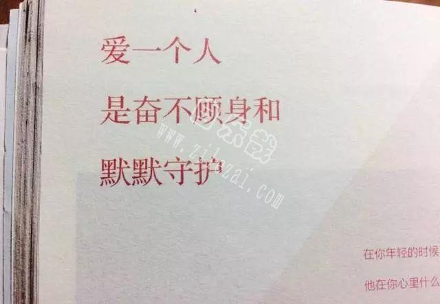 “愿你三冬暖，愿你春不寒，愿此生遇良人，不负如来不负卿”