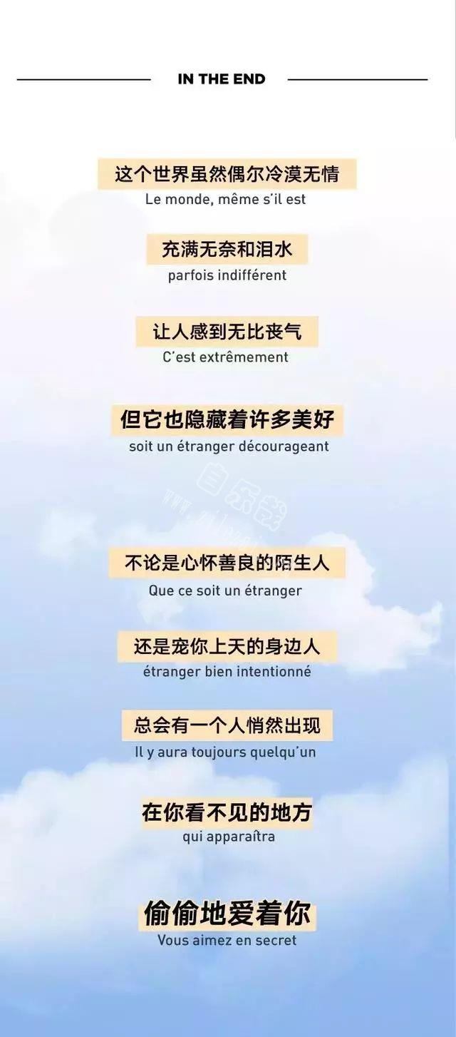 “有人在偷偷爱着你”