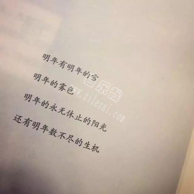 “愿你三冬暖，愿你春不寒，愿此生遇良人，不负如来不负卿”