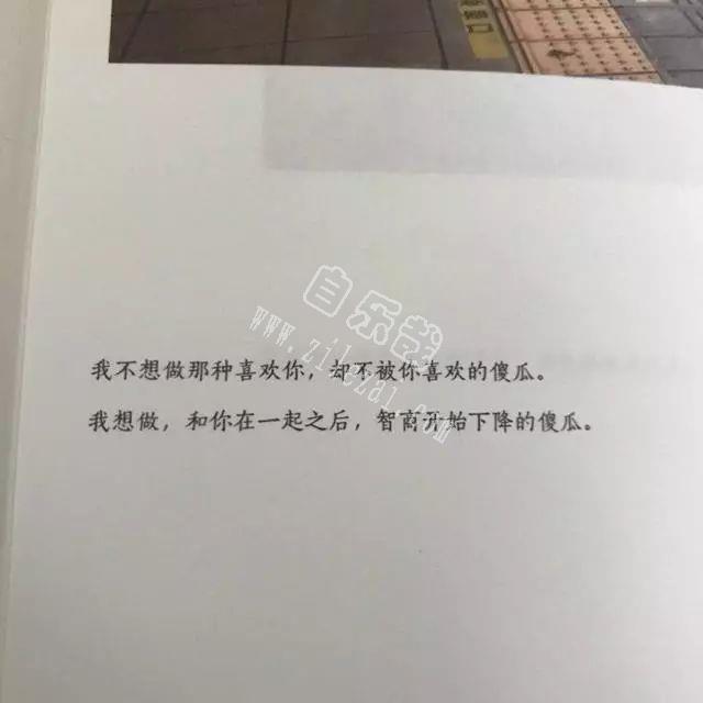 “愿你三冬暖，愿你春不寒，愿此生遇良人，不负如来不负卿”