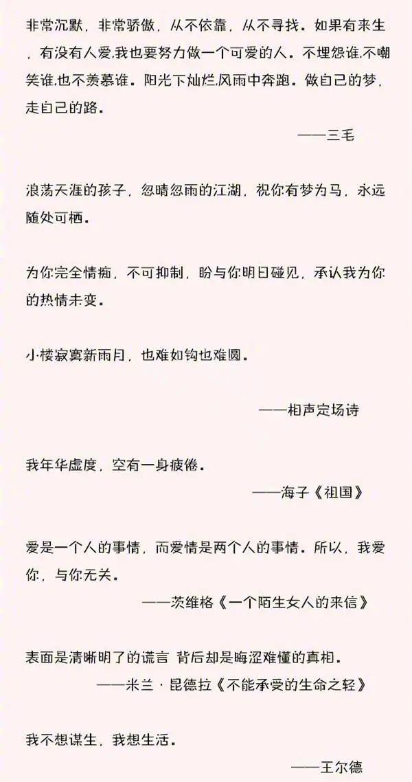 88句适合当个性签名的唯美句子，喜欢记得保存哦！