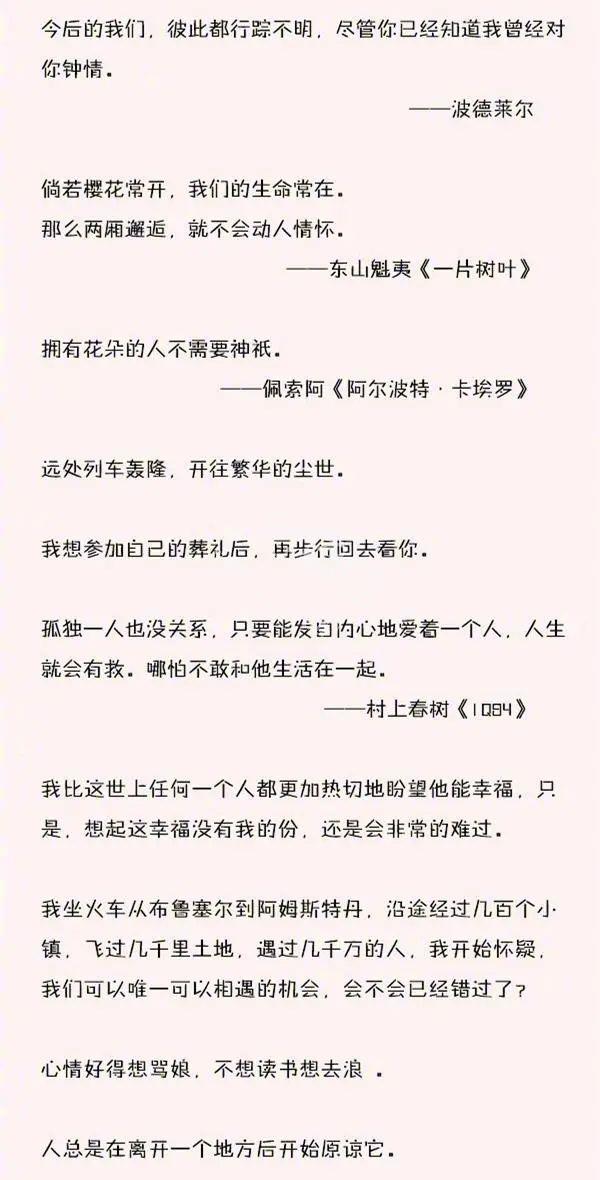 88句适合当个性签名的唯美句子，喜欢记得保存哦！