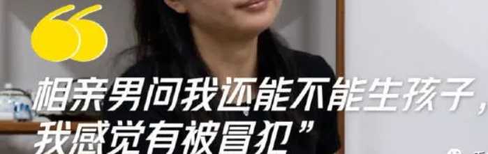 42岁相亲女被问“还能否生孩子？”，能不能生，对男人这么重要吗？