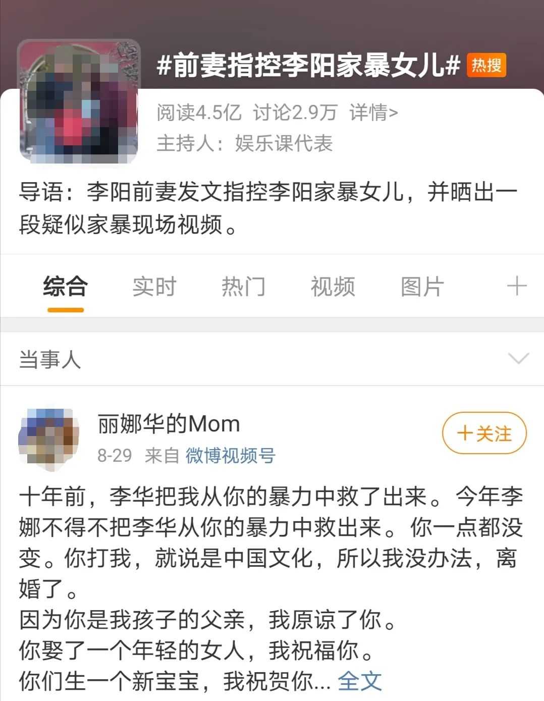 英语疯狂，家暴也疯狂的李阳，为什么还有人跟随？