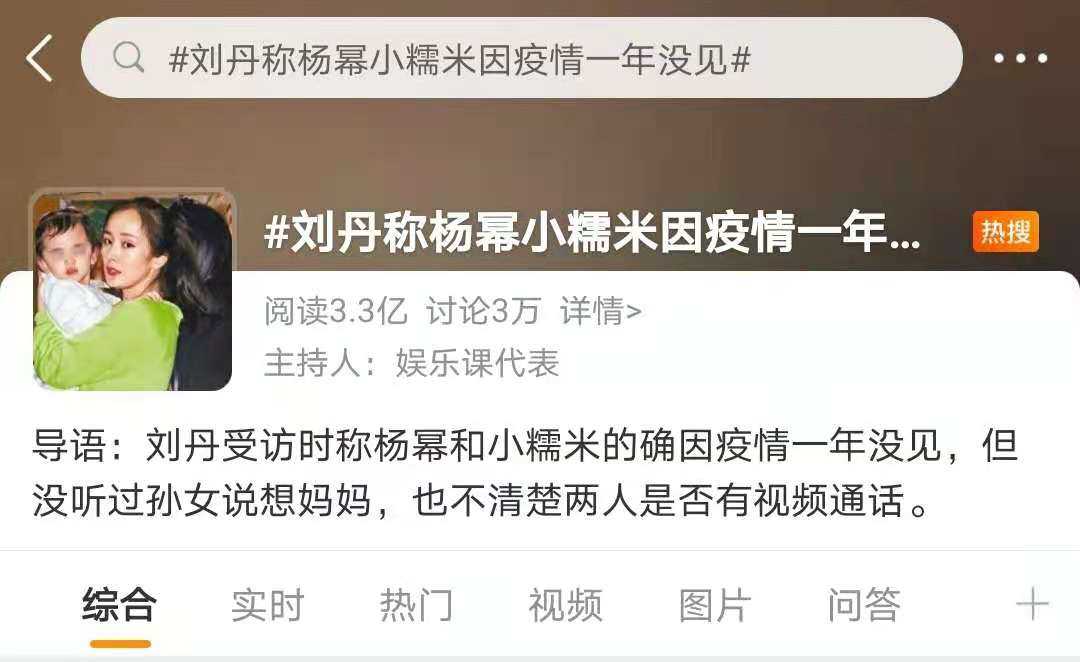 杨幂一年不见女儿，被网友指责狠心：难道女人当妈之后，就不能好好活了？