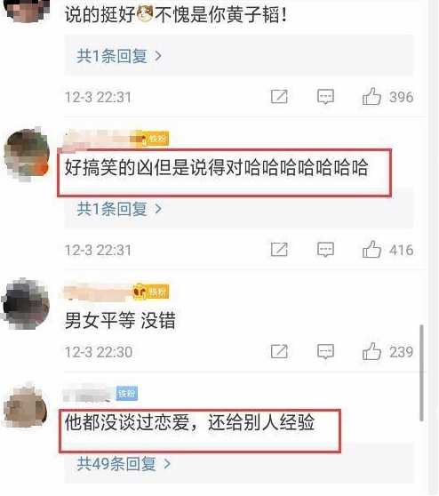 黄子韬暴躁劝被出轨的粉丝分手， 网友：虽然他疯，但三观挺正！