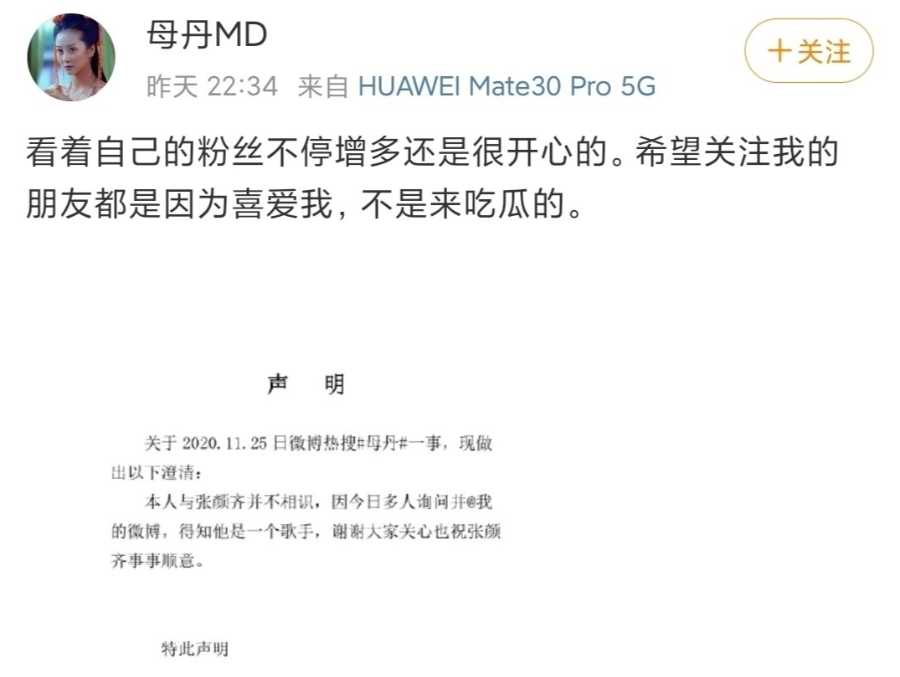 男团成员被爆与腾讯女高管恋爱： 是利益的驱动还是真爱使然？