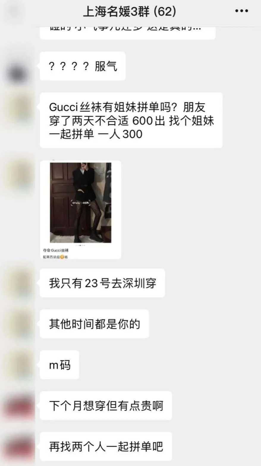 上海名媛带你见识高级版拼多多：拼到了“炫富”，拼不到的富二代