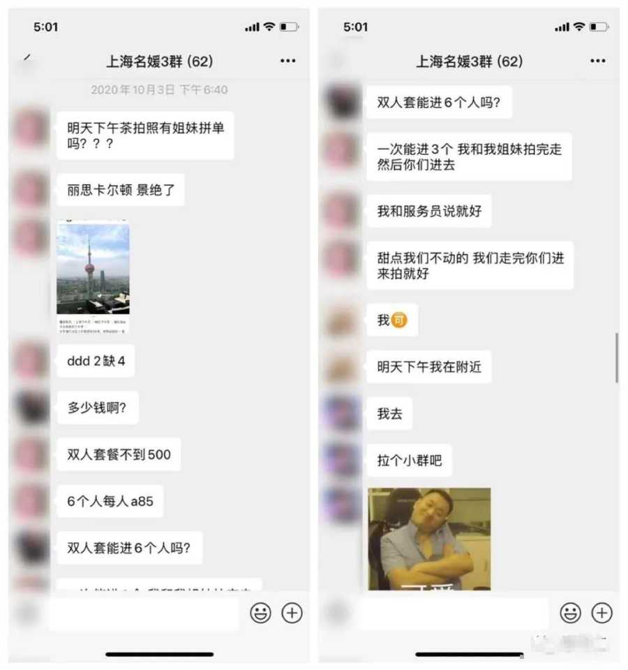 上海名媛带你见识高级版拼多多：拼到了“炫富”，拼不到的富二代