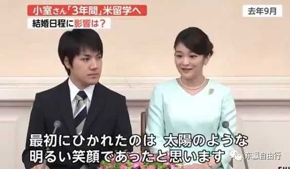 日本长公主不顾全民反对也要下嫁给平民渣男，她究竟怎么了？