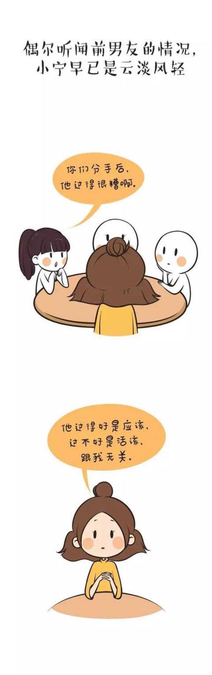 放弃爱情的女人是可怕的，女生对一个男人死心会有多可怕