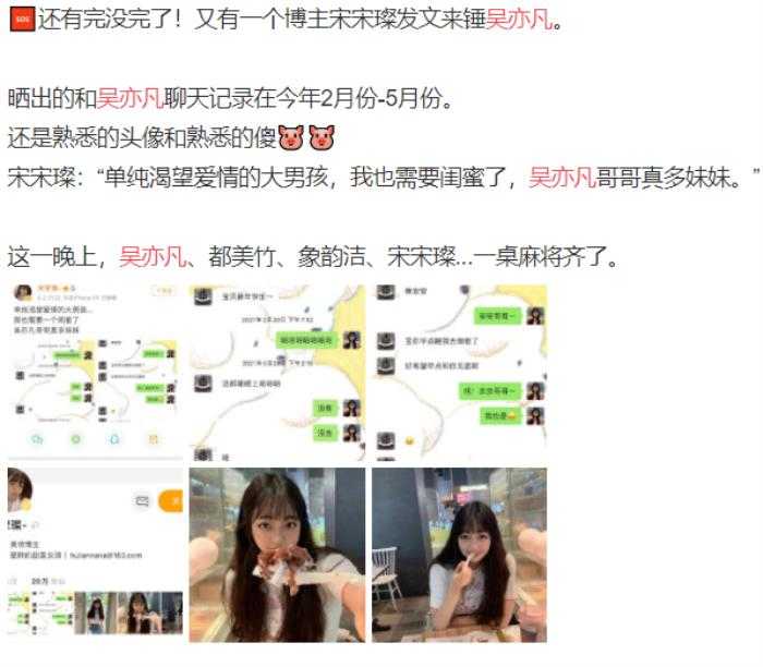 吴亦凡有女朋友了吗，吴亦凡有几个女朋友