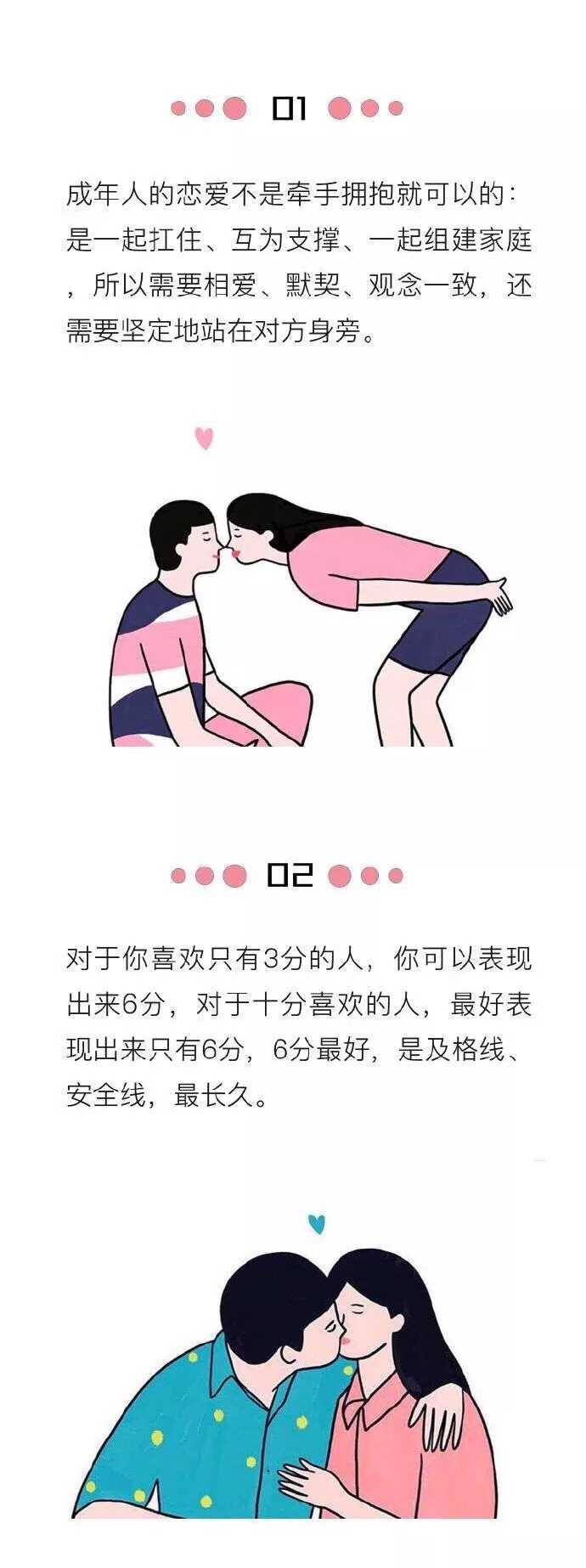 什么是爱情观 什么才是最好的爱情观