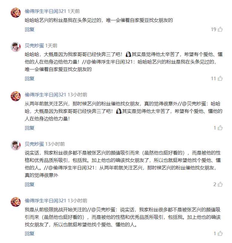 事业上升期可以谈恋爱吗？上升期偶像为什么不能谈恋爱？