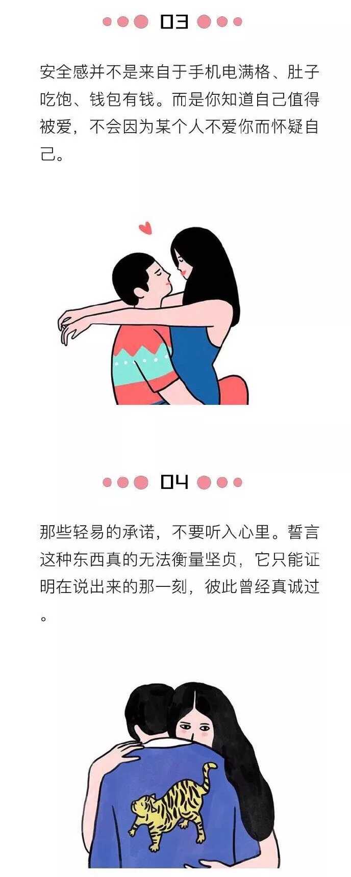 什么是爱情观 什么才是最好的爱情观