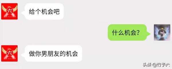 超甜聊天套路，情侣聊天来点小套路