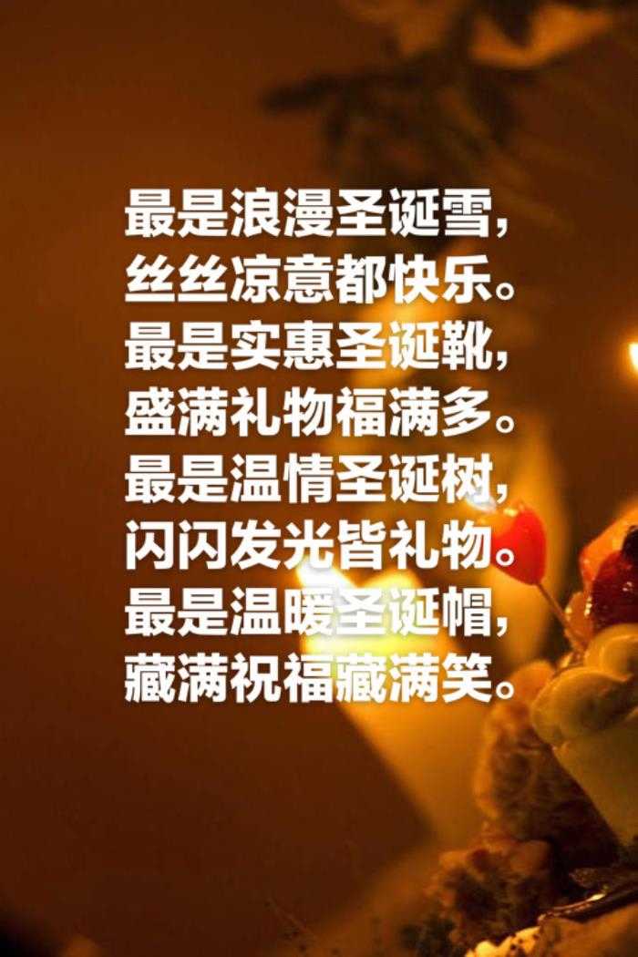 平安夜祝福老公的话语（用这十句关于祝福的格言）