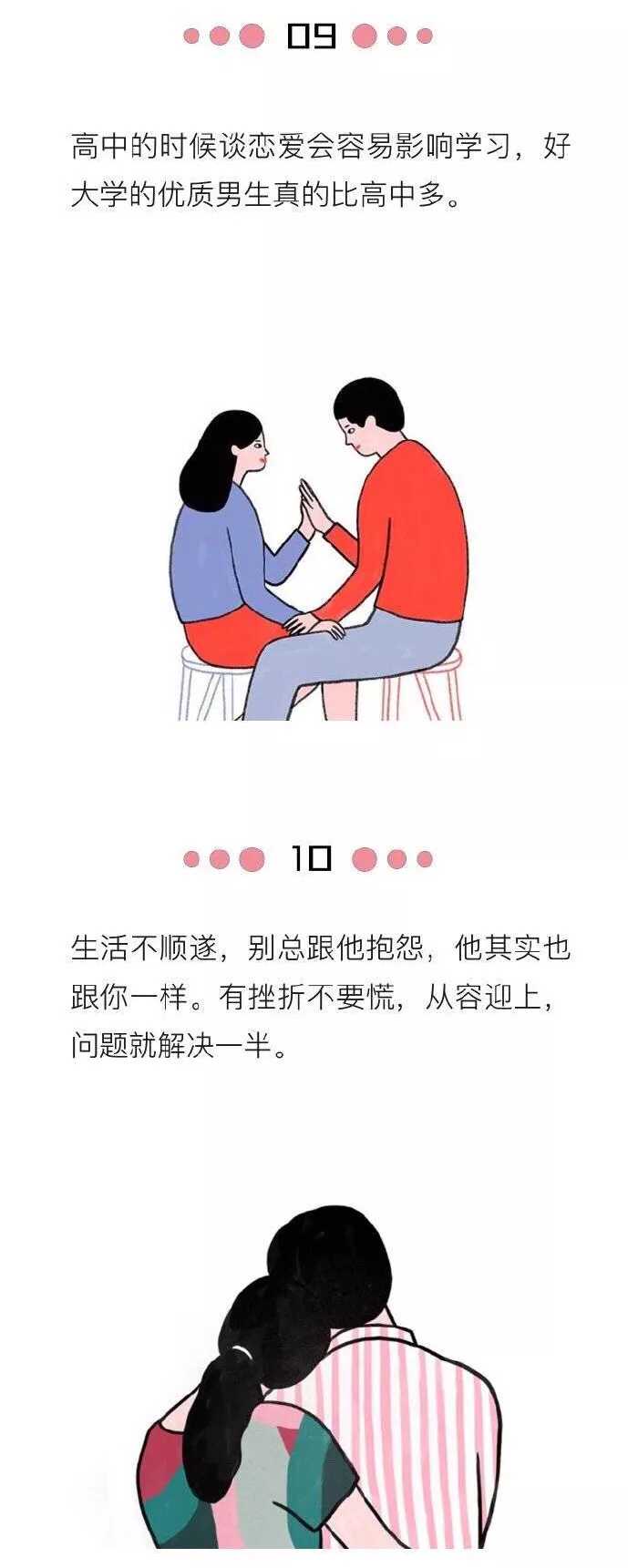 什么是爱情观 什么才是最好的爱情观