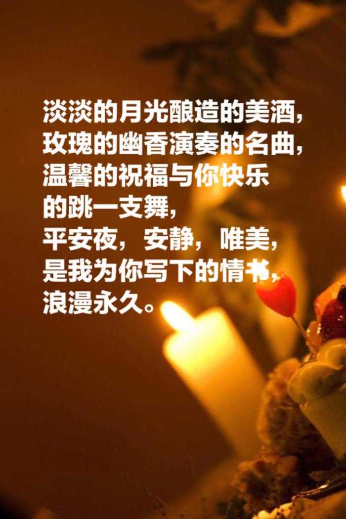 平安夜祝福老公的话语（用这十句关于祝福的格言）