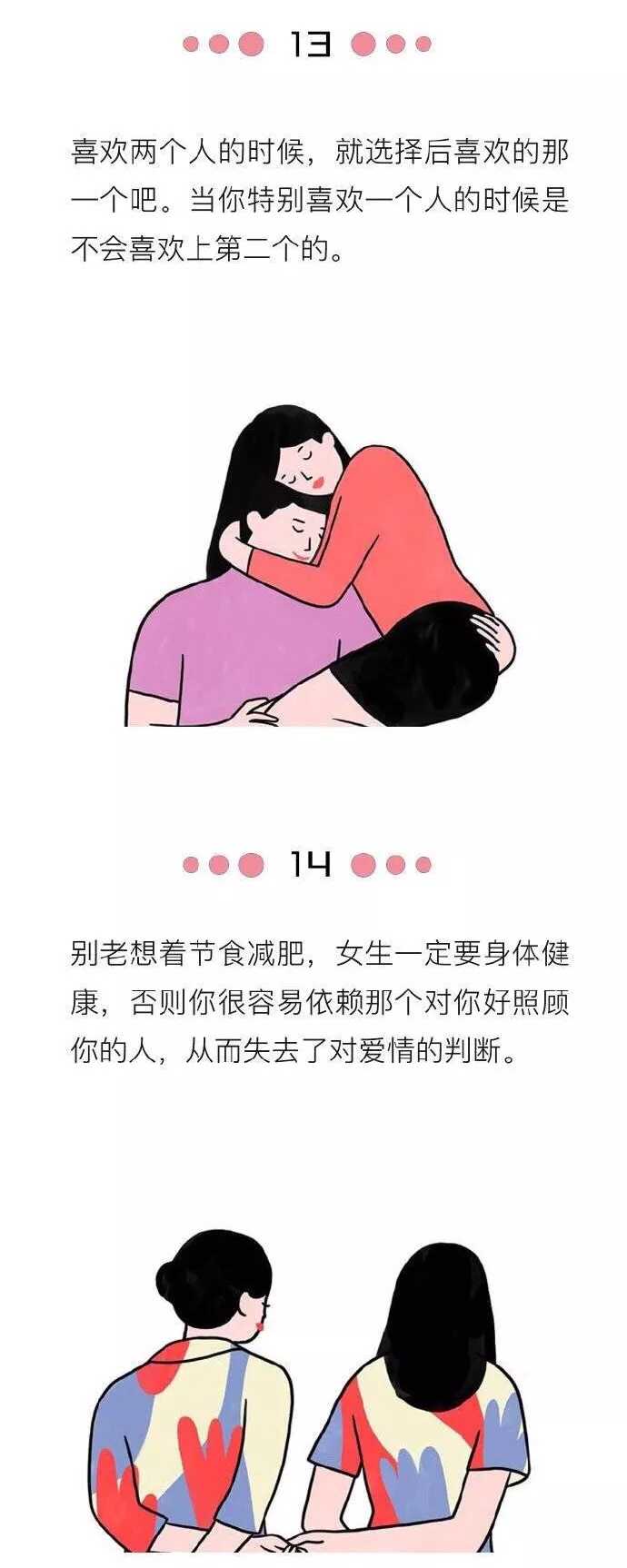 什么是爱情观 什么才是最好的爱情观